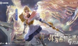 王者荣耀永昼爆料视频下载,全新版本揭秘，神秘英雄与炫酷技能抢先看