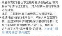 衡水教育爆料事件视频曝光,视频曝光揭示惊人内幕