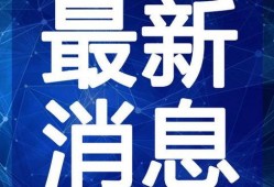 大鹏天涯爆料视频最新,揭秘娱乐圈惊人内幕