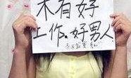 女大学生毕业爆料新闻,揭秘校园内幕与真实就业困境