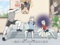 非人哉第二季最新爆料,神秘角色登场，奇幻冒险再启程！