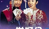 一世好命在线观看,命运交织的传奇人生