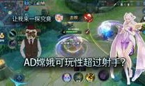 王者荣耀最新爆料视频,神秘英雄登场，技能革新引玩家热议