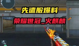 先遣服最新爆料信息,揭秘未来游戏版本重大革新与亮点