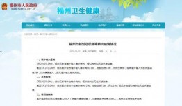福州新闻爆料群微信号,揭秘城市脉搏，共筑信息桥梁