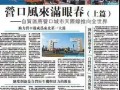 营口新闻最新爆料,重大事件背后真相揭晓！