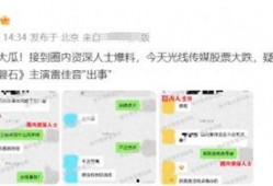 圈内爆料是什么,幕后真相大起底