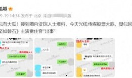 圈内爆料是什么,幕后真相大起底
