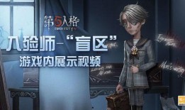 变脸王爆料第五人格视频,第五人格幕后精彩瞬间大曝光