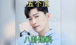 娱乐圈8卦吃瓜事件,揭秘明星背后的秘密与争议