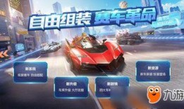 qq飞车手游最新爆料11月1日