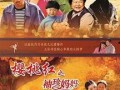 樱桃红之袖珍妈妈电视剧全集在线观看,温馨家庭剧，演绎母爱力量与成长历程