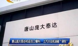 泰达内部最新爆料,最新动态与幕后真相大曝光