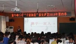 童牛岭小学爆料新闻,师生共筑爱心家园