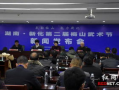 湖南新化新闻爆料电话,揭露真相，共建和谐社区