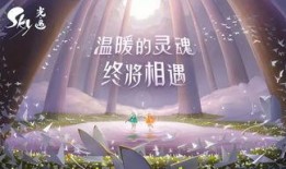 光遇今日最新爆料图片,神秘新图揭示未知领域与全新冒险