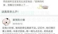 今日热门笑话爆料,笑点满满，快来一睹为快！