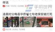 淄博头条今天爆料视频下载,今日热门视频下载攻略