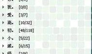 2024皮肤格子最新爆料,揭秘最新爆料背后的时尚密码